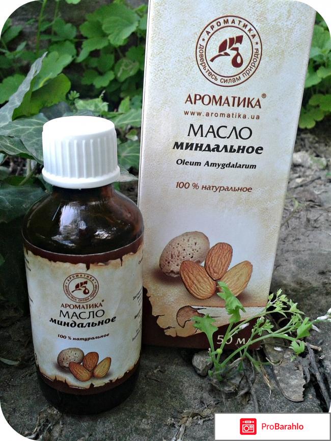 Миндальное масло 