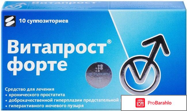 Витапрост форте инструкция по применению цена отзывы обман