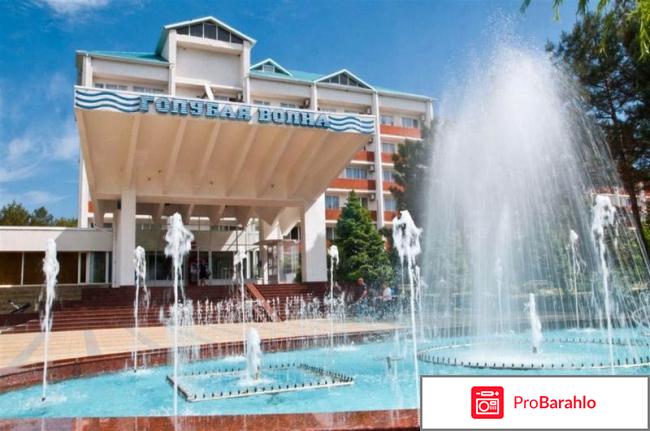 Санатории в геленджике отрицательные отзывы