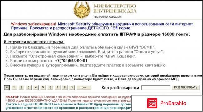 Уведомление от МВД РФ - обман отзывы владельцев