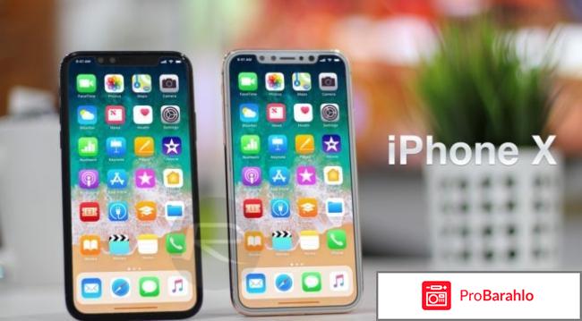 Отзывы покупателей iphone x отрицательные отзывы