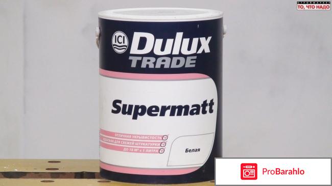 Dulux easy краска для обоев отзывы 