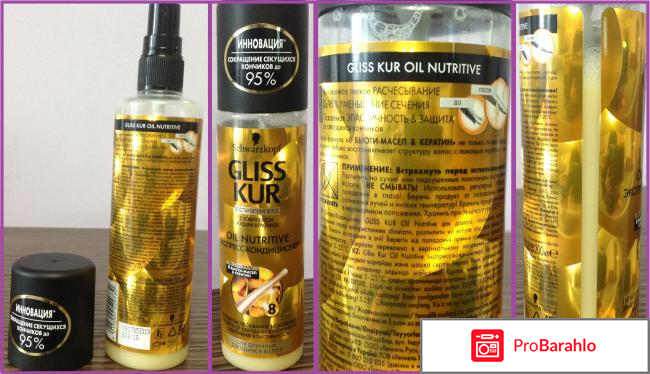 Экспресс-кондиционер Oil Nutritive восстановление волос с комплексом жидких кератинов от Gliss Kur реальные отзывы