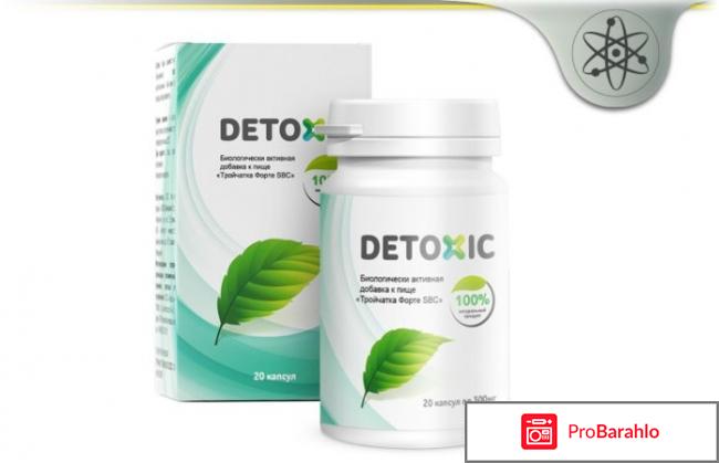 Отзывы о препарате detoxic отрицательные отзывы
