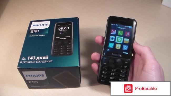 Philips E181 обман