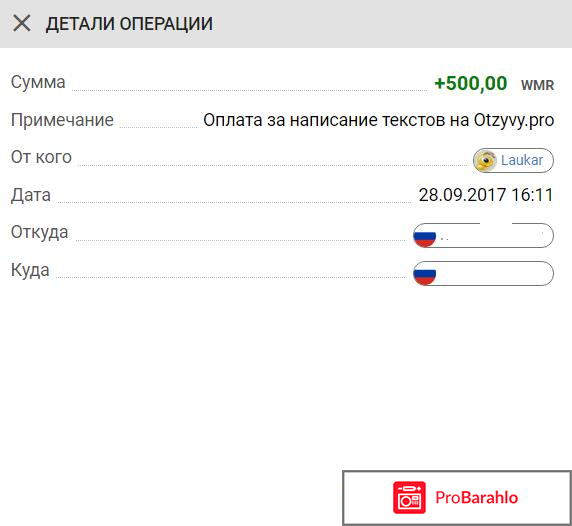 Otzyv.Pro. Реальный заработок? реальные отзывы