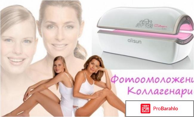 Коллагенарий противопоказания 