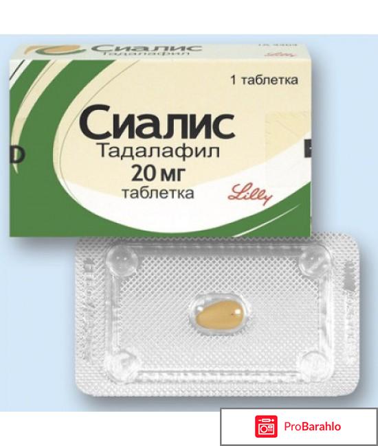 Сиалис цена в аптеках спб обман