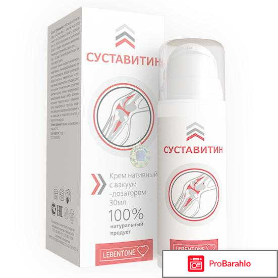 Суставитин развод или нет 