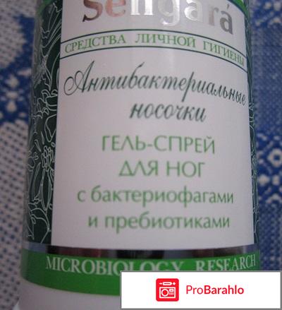 Гель - спрей для ног 