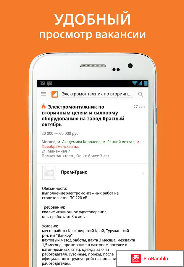 Карьерист. ру отрицательные отзывы