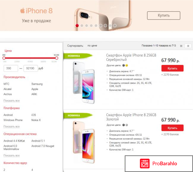 Операторы мобильной связи мтс отзывы покупателей отрицательные отзывы