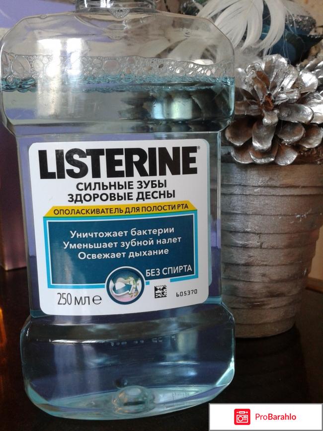 Ополаскиватель для полости рта Listerine отзывы владельцев