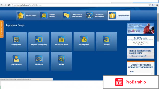 Аэрофлот сайт фото