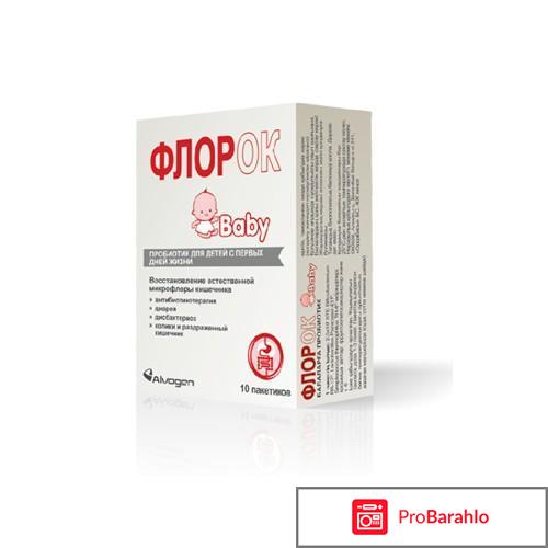 Флорок отзывы обман