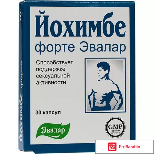 Йохимбе форте обман