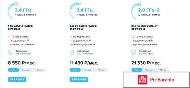 Sweb реальные отзывы