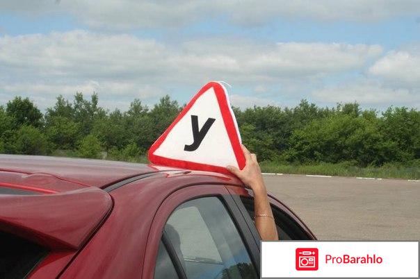 Автошкола магистраль 