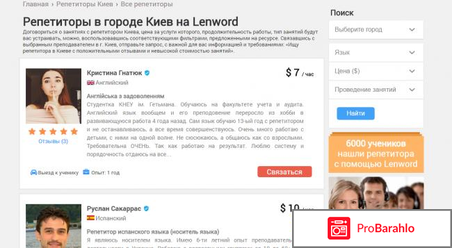 Сайт lenword.com 