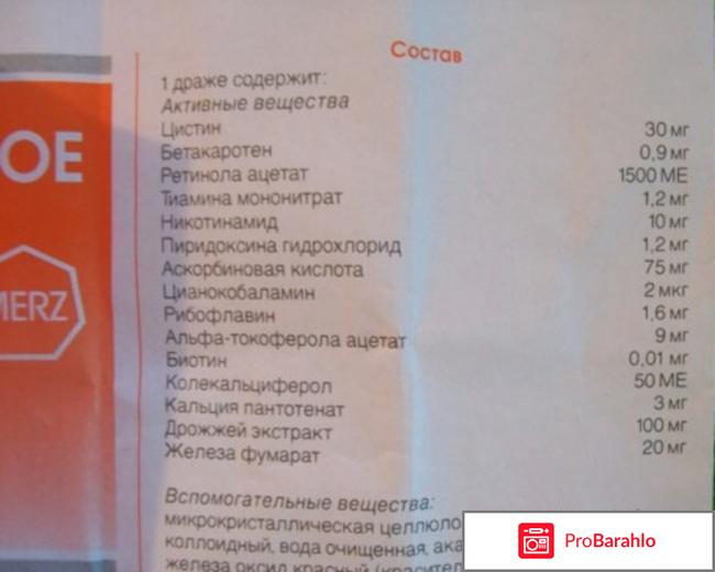 Мерц для волос отзывы обман