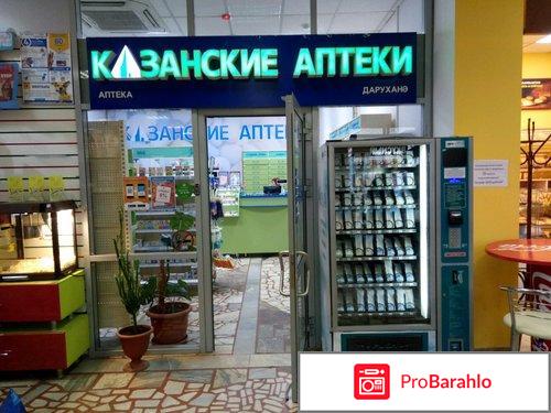 Казанские аптеки обман