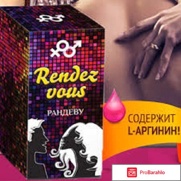 Rendez vous женский возбудитель 
