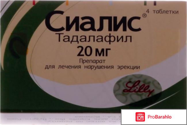 Отзывы о сиалисе 