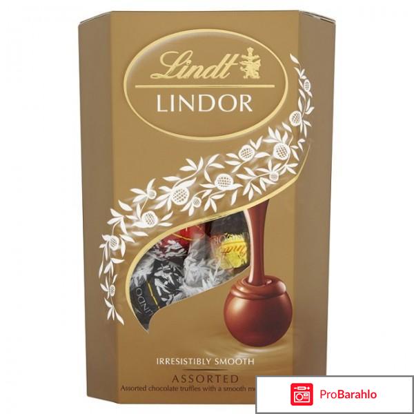Lindt обман