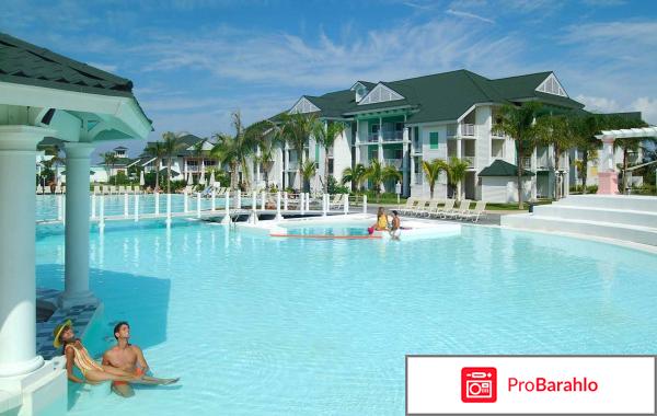 Куба отели отзывы туристов отрицательные отзывы