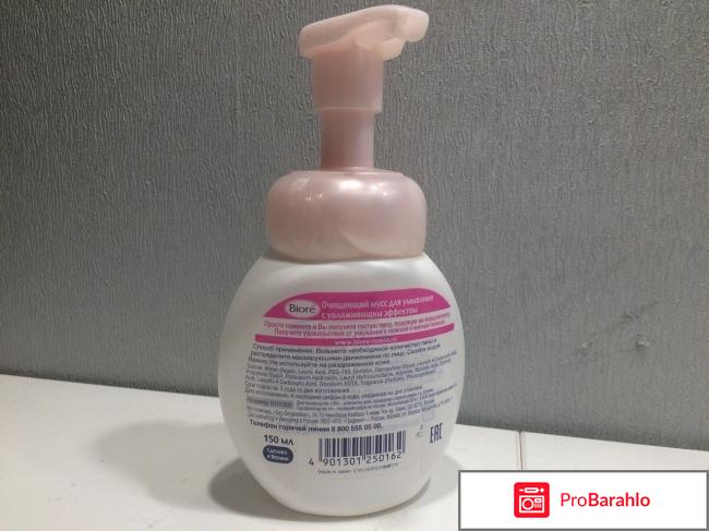 Мусс для умывания Biore отрицательные отзывы