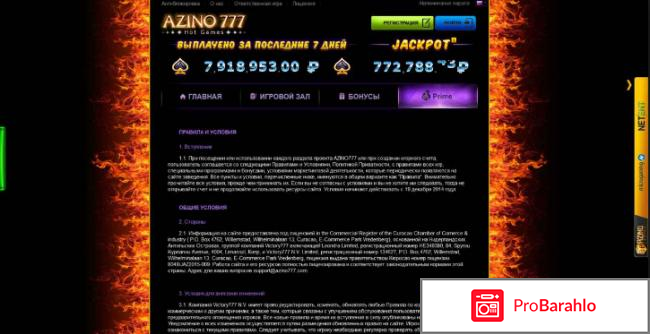 Азино777 официальный сайт отзывы 