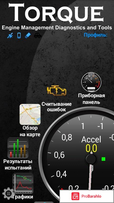 Автосканер elm327 обман