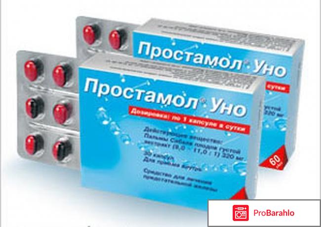Простамол уно отзывы отрицательные отзывы