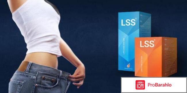Lss для похудения реальных отзывы покупателей для обман