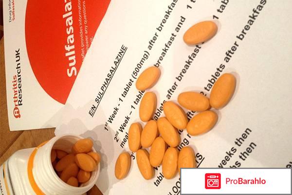 Сульфасалазин инструкция по применению цена отзывы обман