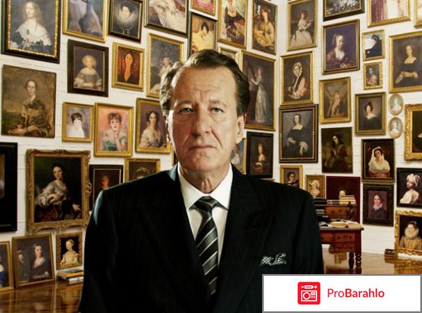 Фильм лучшее предложение 