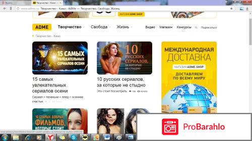 Adme.ru отрицательные отзывы