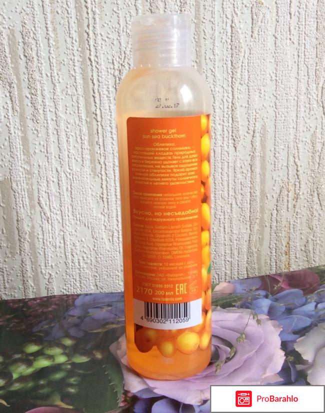 Гель для душа «Солнечная облепиха» Faberlic отрицательные отзывы