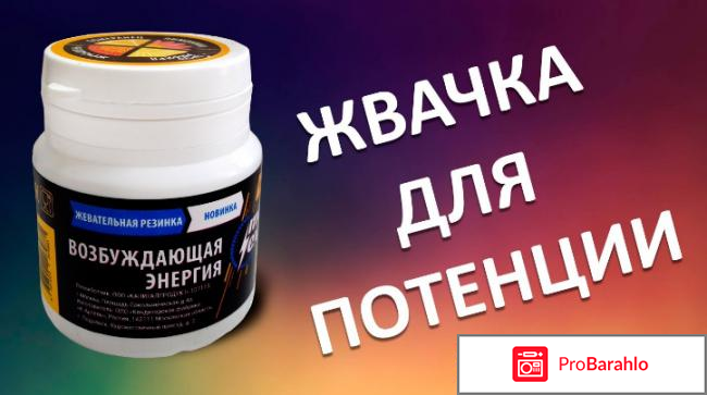 Женский возбудитель самый мощный обман