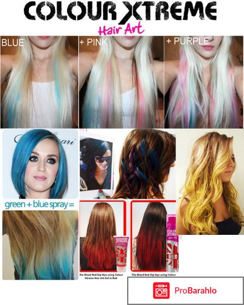 Цветные лаки для волос отрицательные отзывы