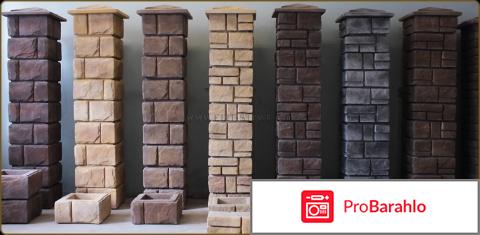 Заборные блоки 