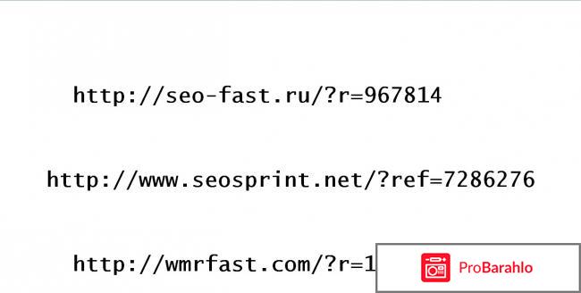 Подработка в интернете на seo-fast.ru отзывы владельцев