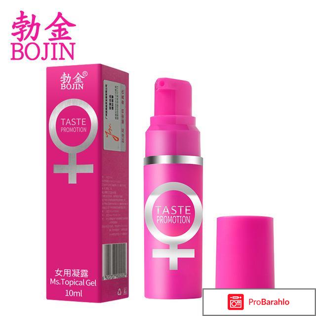 Возбудитель где женский купить 