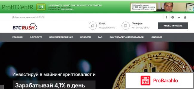 Profitcentr com отзывы обман