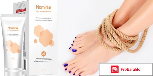 Номидол крем отзывы 
