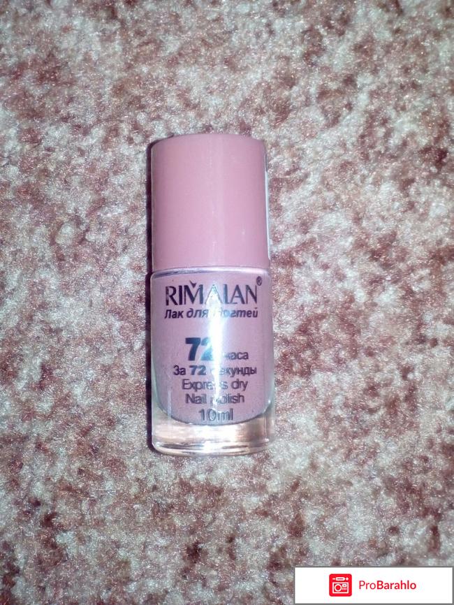 Лак для ногтей Rimalan 