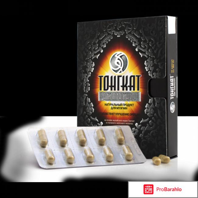 Купить тонгкат отрицательные отзывы