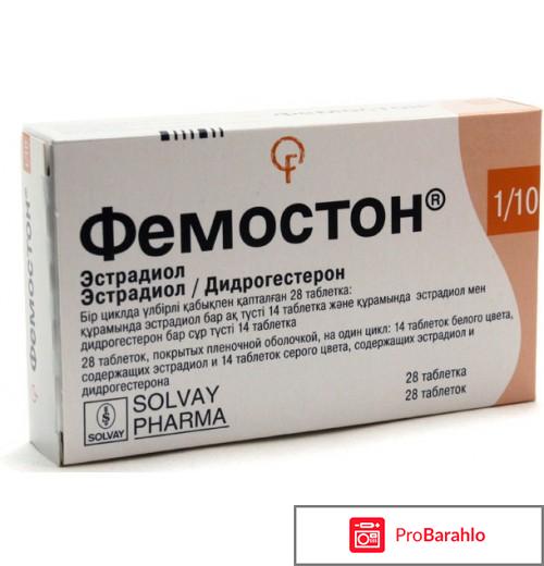 Фемостон 1 10 отзывы женщин в 2016 