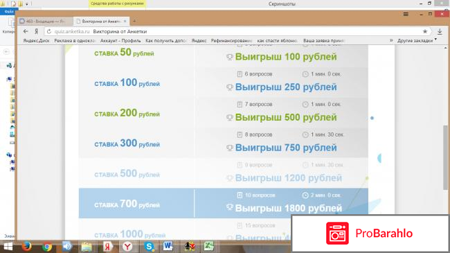 Сайт платного опроса  - Анкетка фото