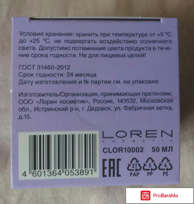 Крем для лица Пудинг с карамелью Yummy skin care отзывы владельцев